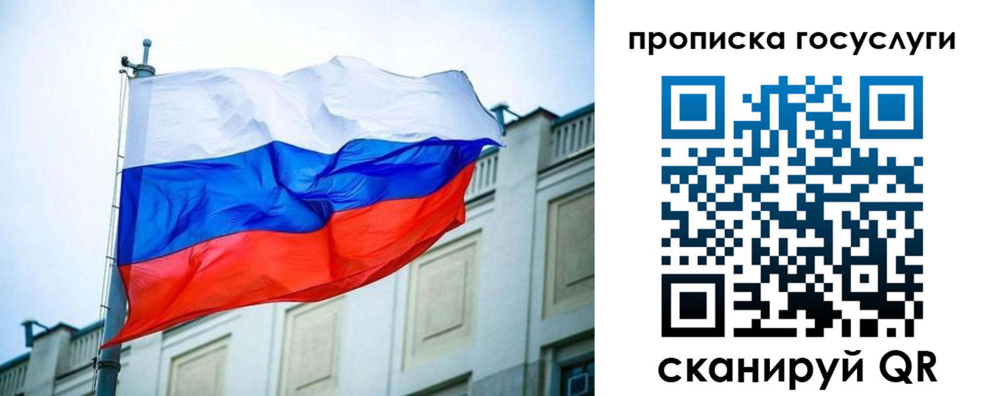 временная регистрация для всех в Сергаче