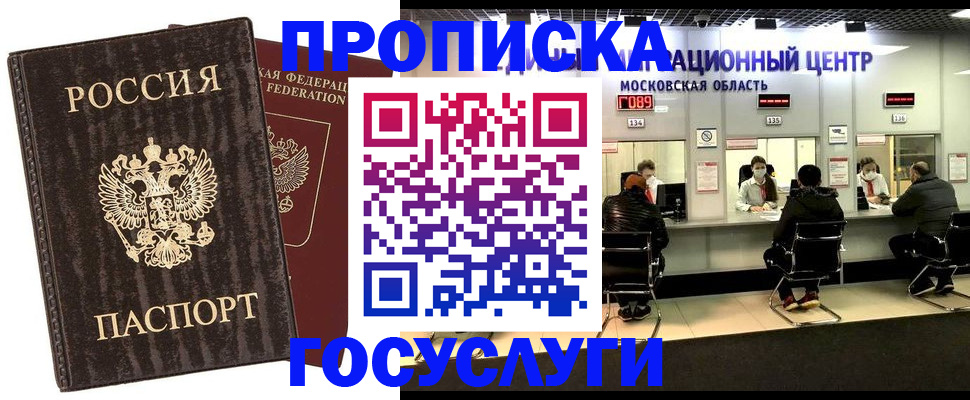 прописка поиск в Сергаче