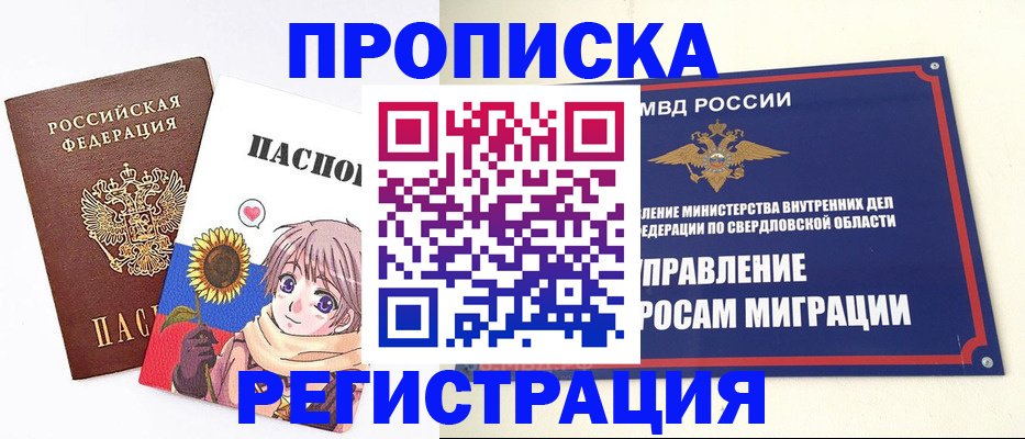 прописка для кредита в Сергаче