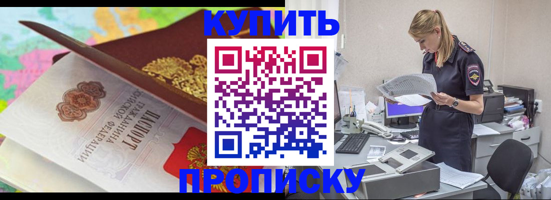 прописка в квартире в Сергаче