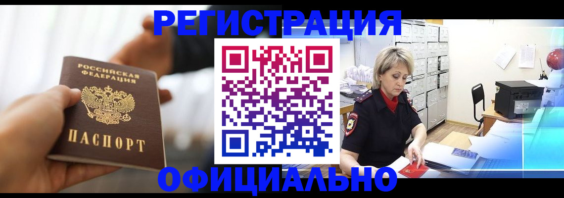 прописка гарантия в Сергаче